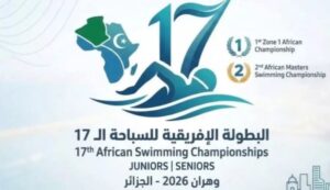 وهران تحتضن البطولة الإفريقية للسباحة في طبعتها الـ17